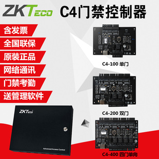 ZKTECO熵基中控门禁控制器主板电源四C4-400双门C4-200单门C4-100