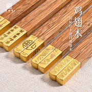 鸡翅木筷子高档家用装木筷中式高级实木，无漆无蜡厨房餐具快子10双