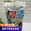 香港澳洲进口夏威夷坚果仁，混合味大装16小包零食坚果
