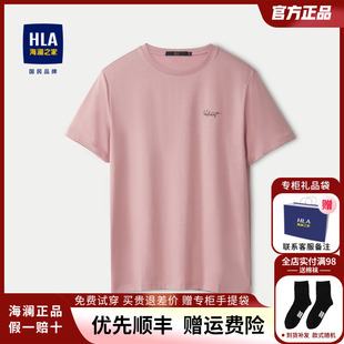 HLA/海澜之家圆领爸爸短袖T恤2024夏季清爽透气父亲短袖男