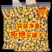 菊花茶胎菊杭白菊桐乡胎菊王头茬采摘500g养生茶叶正宗非特级