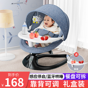 婴儿电动摇摇椅哄娃神器新生儿宝宝哄睡摇篮床带娃睡觉安抚椅躺QQ
