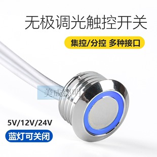 12v24v智能触摸开关led橱柜，灯带无极调光嵌入式触控防水感应器