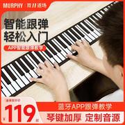 手卷电子钢琴键盘88键，专业便携式软，折叠卷式简易宿舍卷轴练习神器