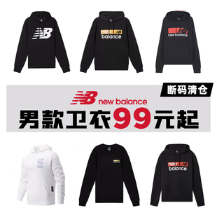 New Balance NB男款女款中性卫衣连帽运动休闲上衣套头衫断码合集