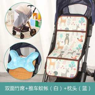 婴儿车推车凉席儿童宝宝冰丝透气夏季小车可用凉垫子竹席通用席子