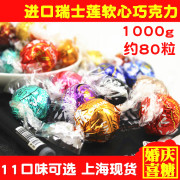 lindt瑞士莲牛奶巧克力黑巧白巧软心球散装1000g结婚喜糖年货