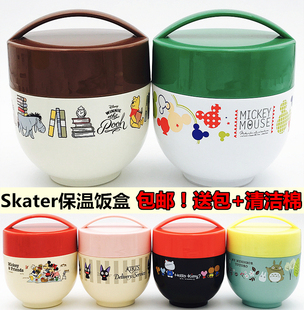 日本双层保温饭盒skater便当盒，分格日式保温桶学生不锈钢饭桶卡通