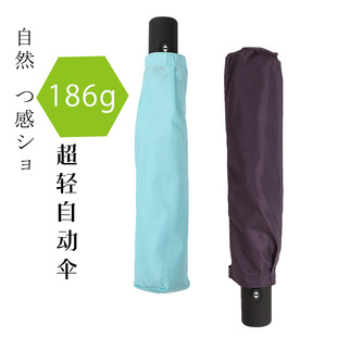 超轻186克全自动开收折叠伞素色简约男女三折铅笔便携防泼水雨伞