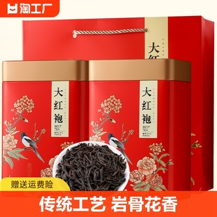 武夷山大红袍茶叶新茶武夷山肉桂乌龙茶岩茶罐装500g礼盒装百年