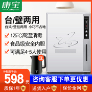 康宝消毒碗柜家用小型立式台式大容量烘干厨房碗筷柜XDR50-A31
