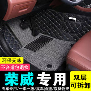 荣威i5i6rx5350专用汽车主驾驶单个脚垫，正副座单片全包围地垫