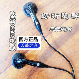 铁叁角ath-c502耳塞式平头手机，mp3耳机日本品牌超高音质