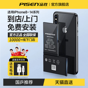 国乒免费安装品胜适用苹果12电池iphone1113mini苹果14电池12Pro容量xr/xsmax更换X电板8plus