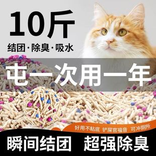 猫砂豆腐砂40斤实惠装除臭豆腐猫砂20公斤40kg猫砂用品大袋沙
