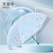 天堂伞晴雨伞防晒防紫外线太阳伞，遮阳伞雨伞女两用黑胶便携折叠伞