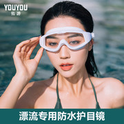 漂流防水护目镜防雾游泳防护眼镜专用装备手术后洗澡防止眼睛进水