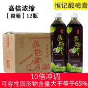 恒记酸梅膏1kg*12瓶浓缩酸梅汤，乌梅汁商用整箱，冲调饮料奶茶店专用