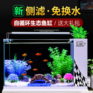 鱼缸客厅小型桌面创意水族箱超白玻璃生态自循环家用免换水金鱼缸