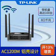 tp-link企业级无线路由器家用5g双频wifi6大功率穿墙多wan口9孔8路商用高速有线全千兆端口tl-war1200l1208l