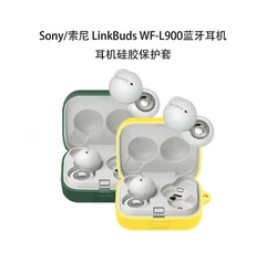  sony索尼linkbuds wf-l900蓝牙软套