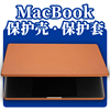 适用于苹果macbookpro保护壳真皮笔记本电脑，1416寸20212023m1m2m3轻奢皮革外壳保护套