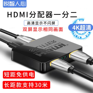 hdmi分配器1进2出4kx2k高清分屏器3d视频显示器一分二多屏幕电视