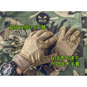 手套军工战术手套夏季 0.5平替 全指触屏超薄速干透气高灵敏度