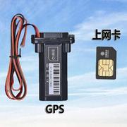 gps汽车追踪订位器电动车摩托车载辆jps追跟定订位仪器防盗12v24v