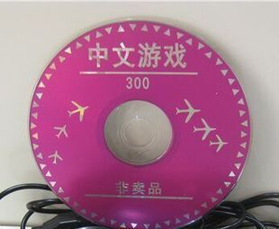 游戏光碟经典中文300种游戏，碟片vcddvd，evd影碟机游戏光盘