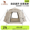 骆驼x在外户外六角自动速开帐篷带杆公园野餐涂银防晒便携式露营