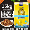 珍宝猫粮15kg成猫海洋，鱼味1.5kg*10袋通用型猫咪主粮营养