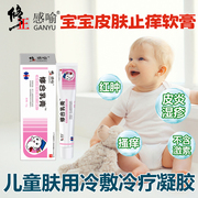德国dm超市squito f宝宝儿童防蚊止痒凝胶止痒膏儿童皮炎过敏