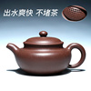 宜兴紫砂壶功夫茶具茶壶纯全手工原矿，黑金砂泥，240cc大球孔仿古(孔仿古)壶