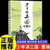 少年读三国 曹操 给孩子的历史人物故事三国演义青少年版四大名著儿童读物适合小学生三四五六年级阅读看的课外书必读正版书籍