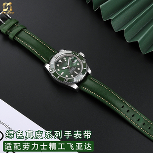 绿色手表带男女真皮带代用劳力士绿水鬼飞亚达四叶草系列配件20mm