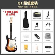唐农DONNER电吉他Q1专业级ST单摇系列电吉他初学者入门电吉它
