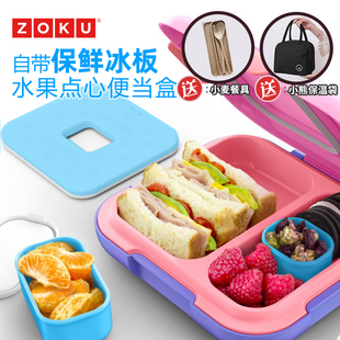 zoku进口保鲜盒水果加餐盒，儿童学生密封饭盒，便携外出保冷便当盒