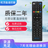 适用于中国电信创维E900 2100 506 RMC-C285高清网络机顶盒遥控器