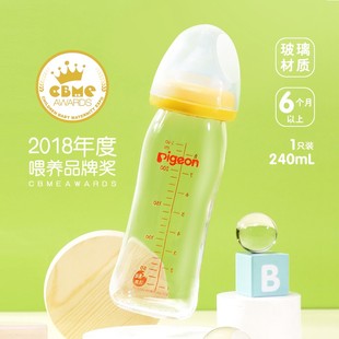 贝亲 Pigeon玻璃奶瓶宽口径奶瓶 新生儿奶瓶自然实感240ml