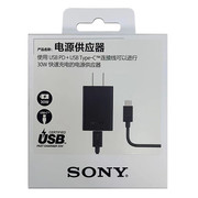 SONY索尼手机充电器XQZ-UC1 快充XPERIA 1 V/5 V/1 IV/5 IV/5 III/5 II/1 III/1 II 快充套件 30W Type-C