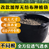 黑色无纺布种植袋升级款户外加厚超大种树种花特大美植袋花盆