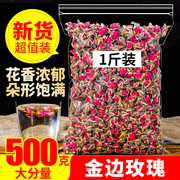 云南天然金边玫瑰花，散装500g另售特级野生平阴玫瑰花茶