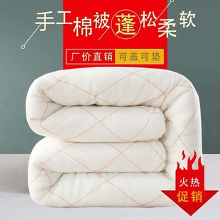 棉絮棉被棉花被子被芯，床垫单人双人学生宿舍，春秋冬四季通用空调被