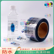 定制矿泉水透明PVC不干胶贴纸饮用水珠光膜两头带胶标签桶装水贴