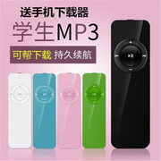 MP3运动跑步mp3播放器迷你可爱学英语U盘口香糖MP3学生随身听