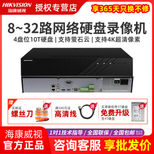 海康威视32路网络4k高清监控硬盘录像机32路nvr主机ds-7932n-r4