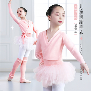 舞小兔儿童舞蹈服毛衣，女童芭蕾舞中国舞，外套长袖练功服披肩秋冬