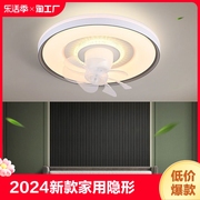电扇吊灯一体隐形风扇灯电扇灯2024家用现代简约大气卧室餐厅