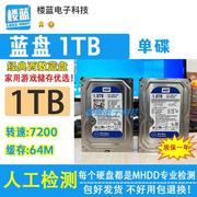 wd西数蓝盘1tb单碟，wd10ezex1t机械硬盘，3.5寸电脑存储监控通用